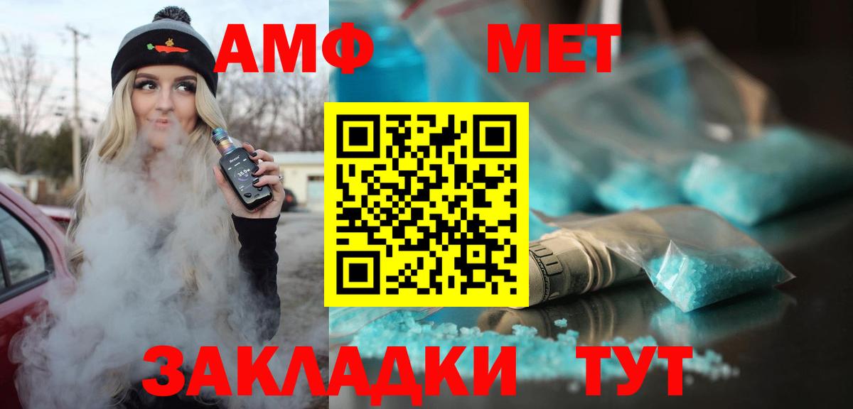 АМФЕТАМИН VHQ Кузнецк