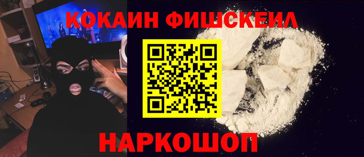 Кокаин VHQ  Кокаин 98%  Cocaine  Вход с VPN  цены наркотик  Кузнецк 