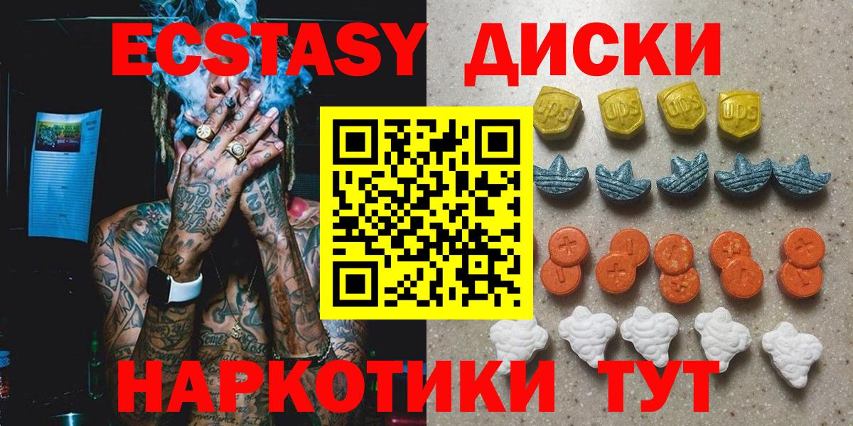 сколько стоит  ЭКСТАЗИ Philipp Plein  Ecstasy  Вход с VPN  ЭКСТАЗИ ешки  Кузнецк 