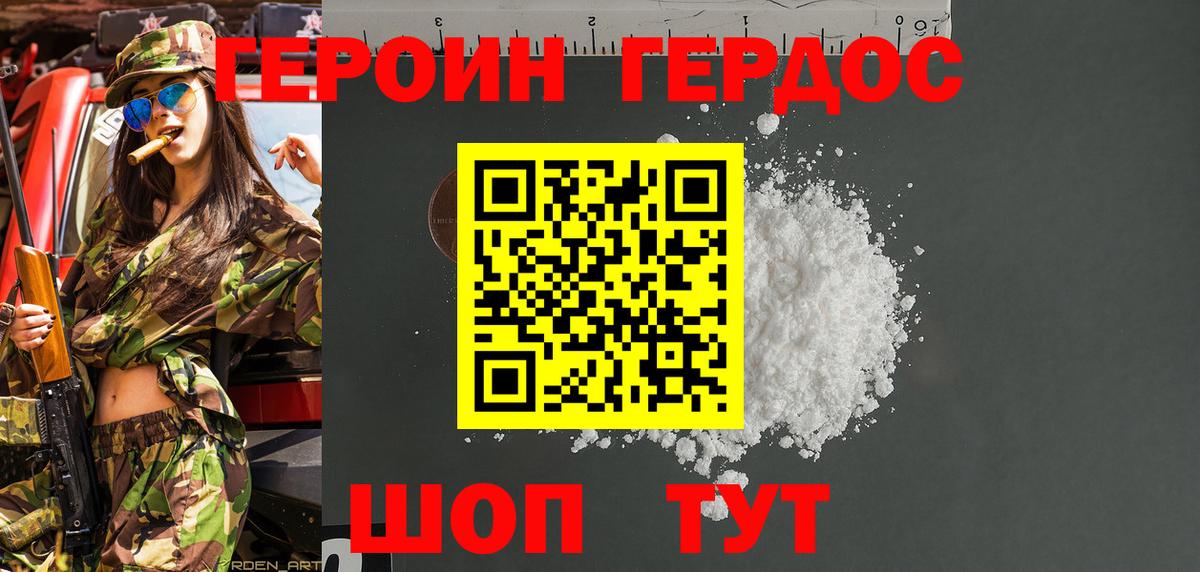 Кузнецк  ГЕРОИН  Вход с VPN  ГЕРОИН герыч 