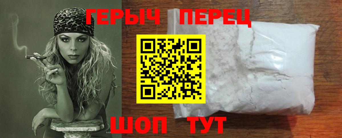 ГЕРОИН хмурый Кузнецк