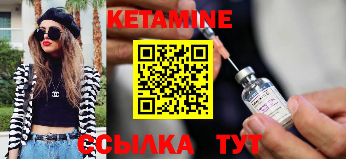Кетамин ketamine  ОМГ ОМГ сайт  Кузнецк  Вход с VPN 