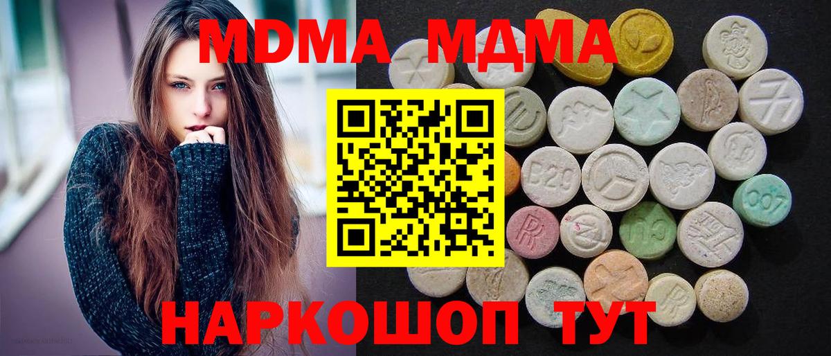 MDMA молли  Вход с VPN  MDMA Molly  MDMA  Кузнецк 