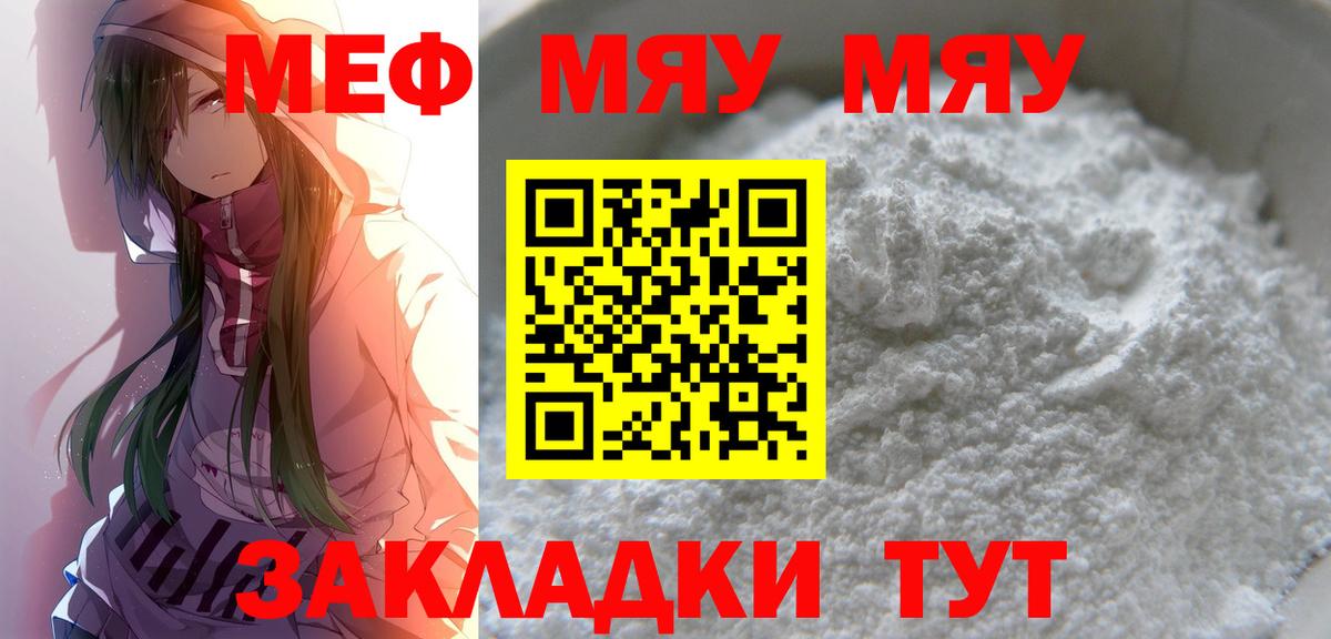 МЕФ VHQ  цена   Кузнецк  Вход с VPN 