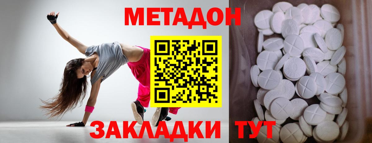 МЕТАДОН VHQ  Вход с VPN  Кузнецк  Метадон мёд 