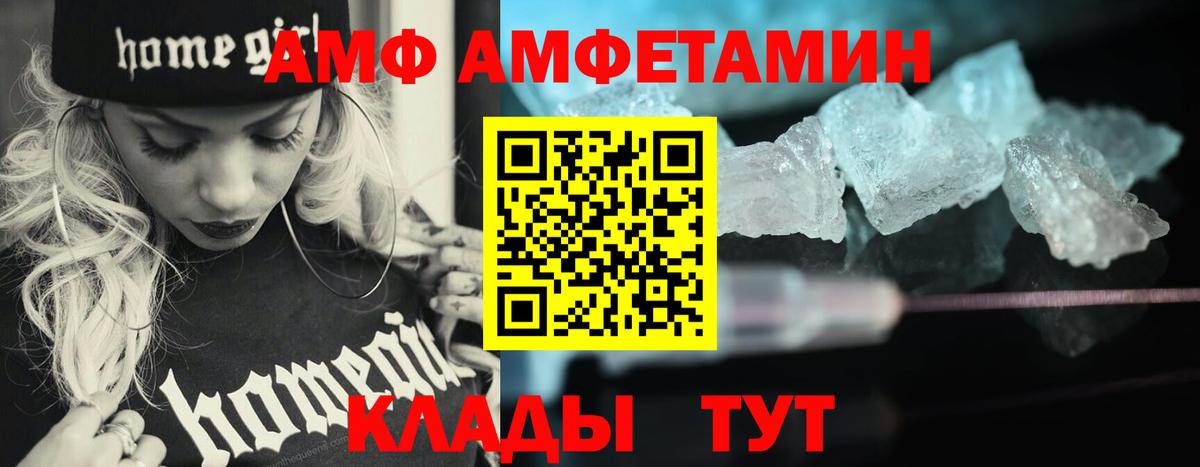 МЕТАМФЕТАМИН мет Кузнецк